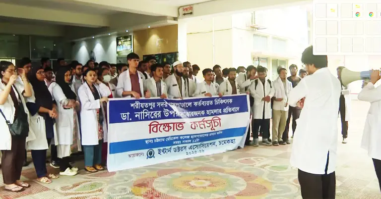 চমেকে ইন্টার্ন চিকিৎসকদের কর্মবিরতি